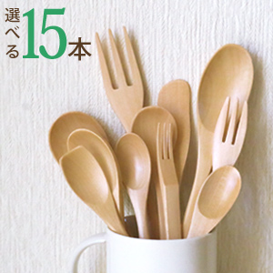 喫茶関連用品 カトラリー まとめ 楽天市場】木製 カトラリー 組合せを選べる5本セット 【 メール