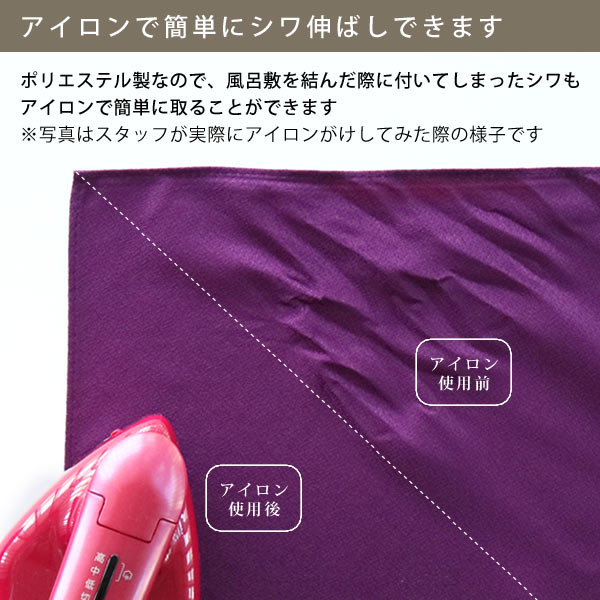 【メール便限定送料無料】色が選べる風呂敷5枚セット68×68cm無地和柄両面染め