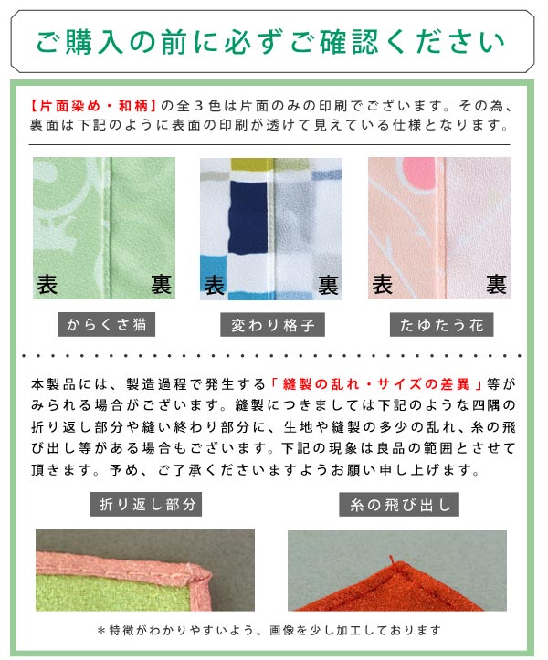 【メール便限定送料無料】色が選べる風呂敷5枚セット68×68cm無地和柄両面染め