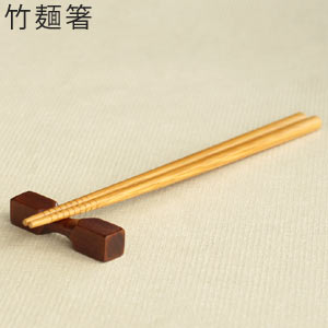 【メール便ＯＫ】竹麺箸【キッチン用品 食器 調理器具 和食器 箸】