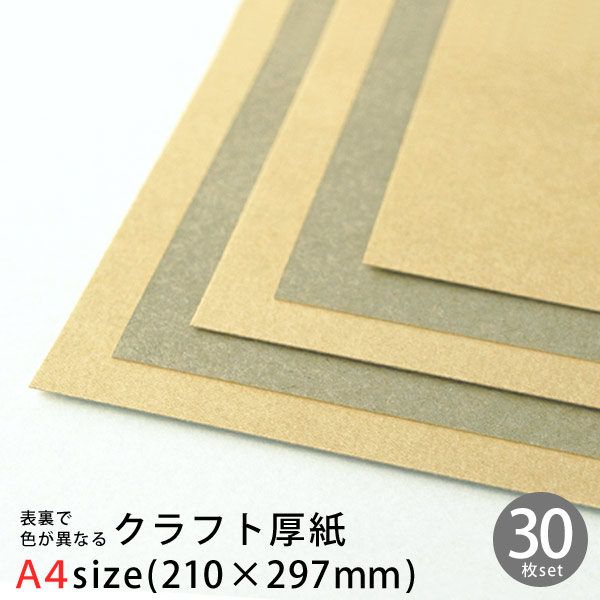 楽天市場】クラフト 厚紙 ハガキサイズ 10枚セット 約0.42mm厚