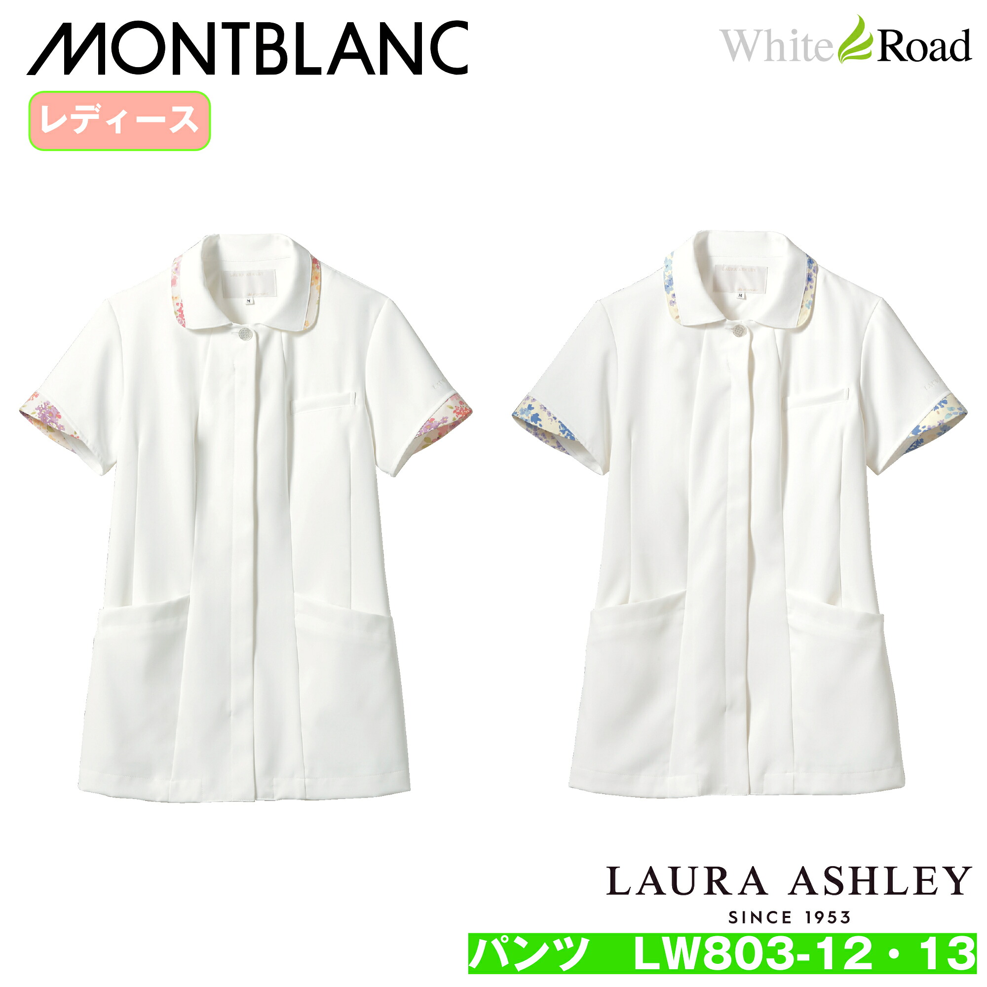ローラアシュレイ LW803-12・13 ナースジャケット LAURA ASHLEY 上衣 白衣 モンブラン レディース 女性用 医療 看護 8,075円