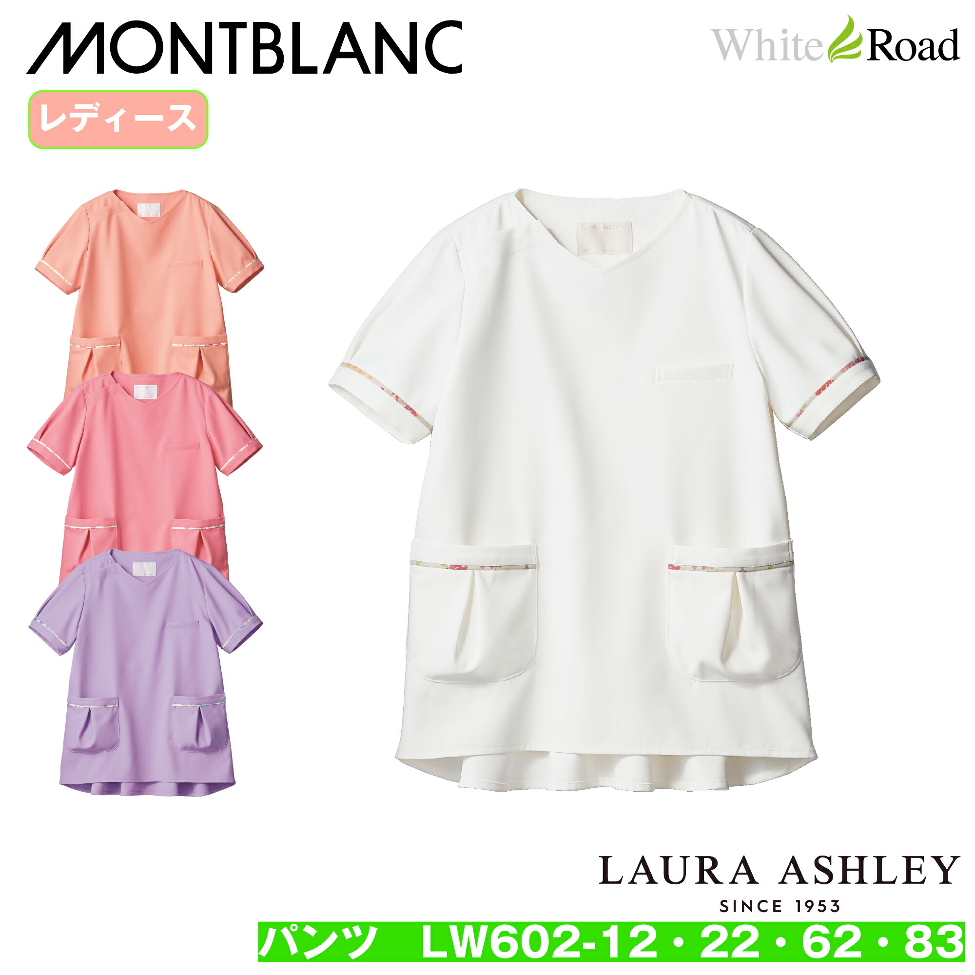 ローラアシュレイ LW602-12_83 スクラブ LAURA ASHLEY ナースウェア モンブラン 白衣 レディース 女性用 医療 看護