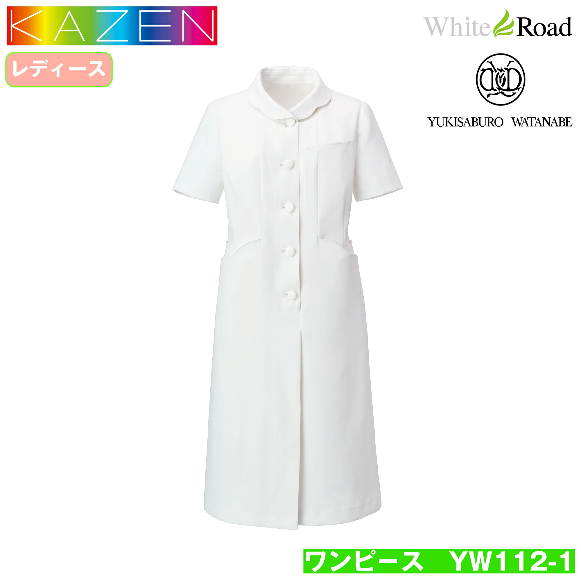 KAZEN 旧アプロン YW112-C/1 YUKISABURO WATANABE ワンピース 半袖 白衣 ナースウェア 女性用 レディース ユキサブロウ ワタナベ 医療 看護｜白衣のホワイトロード