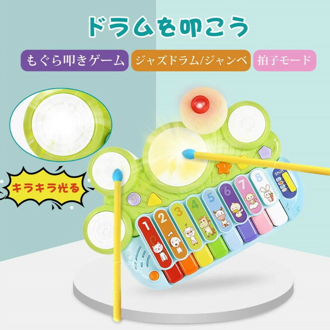 木琴ピアノ太鼓木琴ドウムギタードラム付き鉄琴もぐらたたさ遊びいっぱい音楽おもちゃ子供用キーボート多機能楽器クリスマスプレゼンド