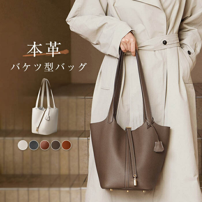 で8280トートバッグ本革井戸釣瓶型御徒面子レディース大きめ肩かけ御徒面子大静電容量バケツバッグレザーショルダーバッグ通い御徒面子お御役目御徒面子本革オフィスビジネスバッグインバッグ窈窕たる高押し出し成年者カバンエレガント貨物輸送無料