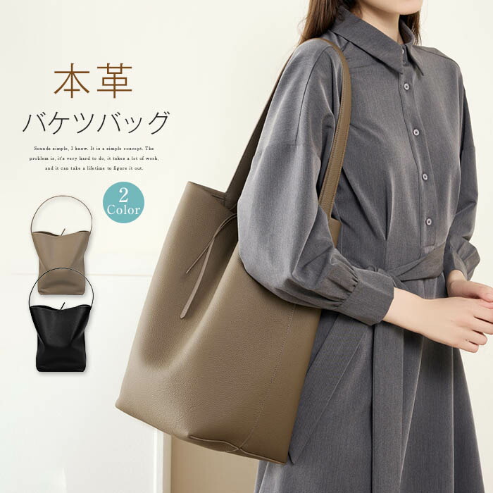 本革バッグレディーストートバッグバケツバッグ肩かけ大きめ井戸釣瓶型御徒面子ショルダーバッグ向こう見ず本革バッグレザーマザーズバッグ軽さなめし革旅する御徒面子お御役目御徒面子大静電容量鞄かばん通い御役目着飾る貨物輸送無料