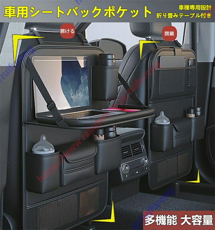 シエンタ170系xp17#g型2代目（2015年7月～現行）専用シートバックポケットテーブル付き収納車種専用設計後部座席収納大容量多機能防水防汚ドライブポケット車用便利グッズ小物入れケースドリンクホルダーカーシート送料無料