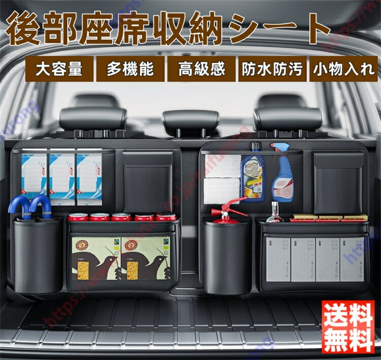 ルーミー（2016年～現行）シートバックポケット車車用収納ポケットトランクルーム収納多機能カー用品後部座席収納シートドライブポケット収納ボックス便利グッズメッシュ小物入れ大容量防水防汚送料無料