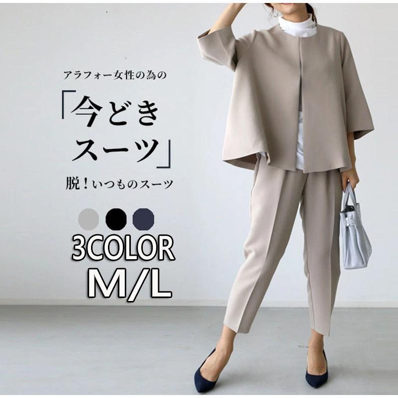 パンツスーツレディースセットアップはいり込む式卒式母おっ母さん服黒コーデ体型カバーフォーマルビジネス通い卒園式入園式御芽出度七五三OL