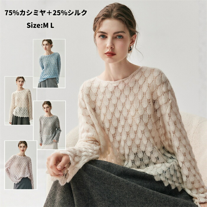 カシミヤカシミヤセーターレディースニット秋冬雅びやか細見え成り行き好いたらしいめ体型取りまかなう着回し冷え性保湿性柔軟性性高特性朦々たる20代30代40代50代母の日亭主もち実用的ギフトプレゼントトップスゆったり無地分かりやすい長袖