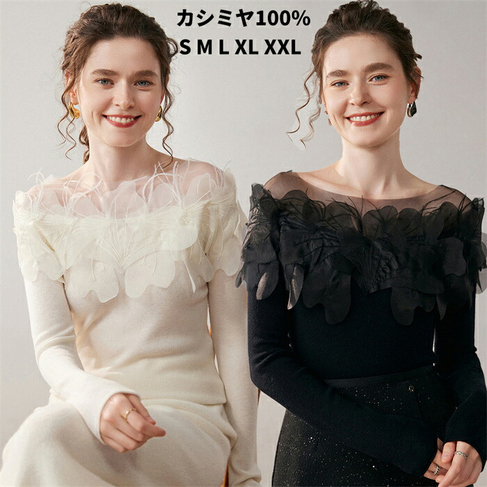 カシミール0カシミヤセーターレディースニット立体花インナーオフショルダートップス雅びやか細見え成り行き長袖秋冬好いたらしいめ高特性朦々たる20代30代40代50代母の日亭主もち実用的差し上げ物差し上げ物