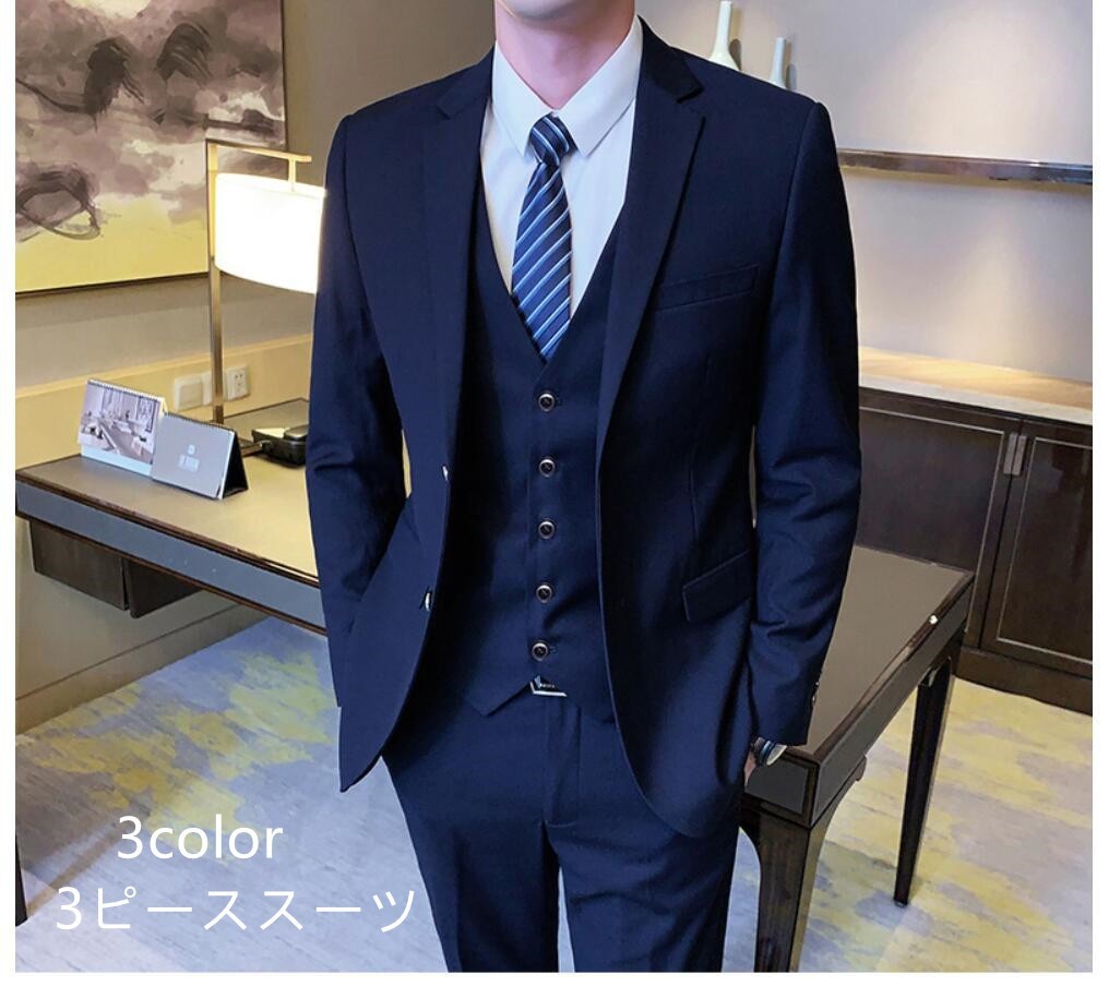 メンズスーツ3点セットスーツ2つボタンスーツタキシードスーツフォーマルスーツ結婚式二次会成人式卒業式就職活ビジネススーツ上品司会者お洒落カッコイイ発表会紳士服人気定番