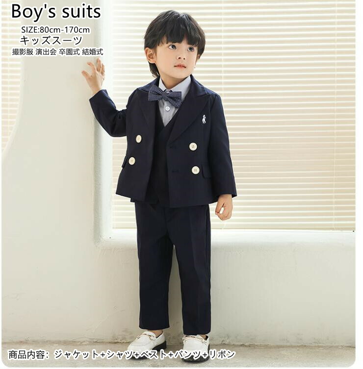 おしゃれスーツキッズスーツタキシードスーツ入学式卒園式写真撮りフォーマルスーツ男の子スーツ5点セット入学式子供スーツ発表会入園式こども子供服七五三ベビースーツ結婚式卒園式卒業式小学生保育園8090100110120130140150160170cm