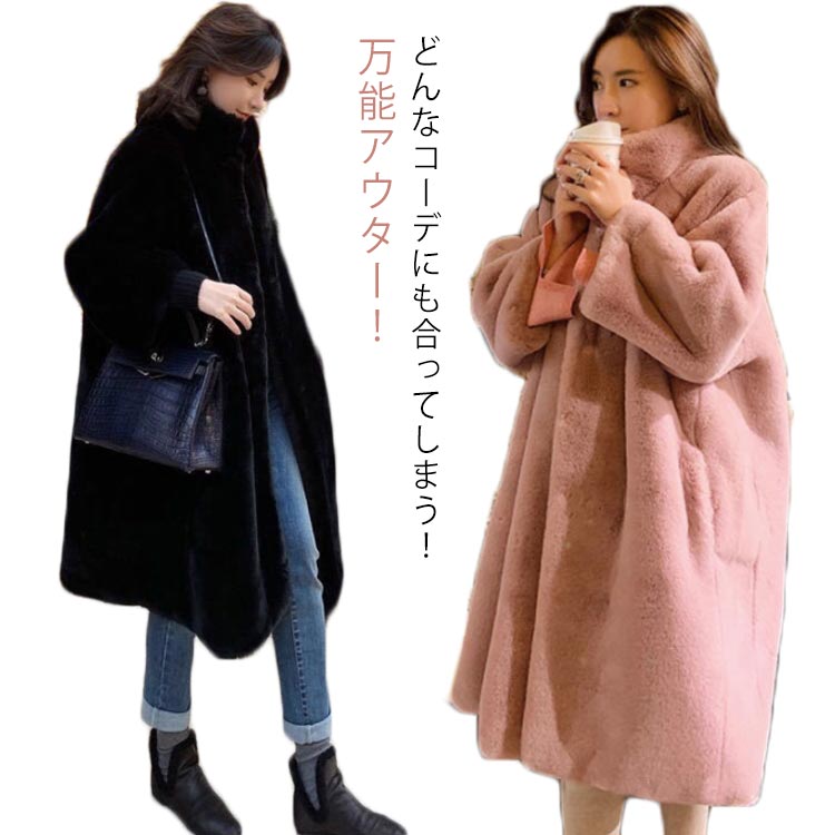 30代40代50代フェイクファーブラックフェイクファージャケットファーコートピンクレディース冬服ミンクカシミアコートロング丈コート毛皮コートファーコート暖かいアウター韓国風