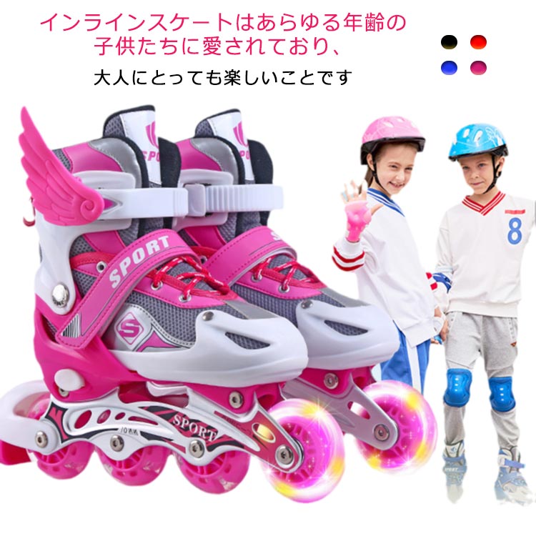 インラインスケート大人子供ジュニアインラインシューズローラースケートキッズフィギュアスケート女の子男の子サイズ調整可能子供の日誕生日スポーツおもちゃローラーローラーブレード女の子男の子初心者向け耐久通気性抜群