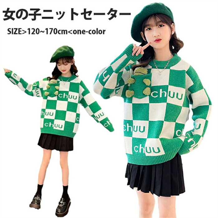 韓国風子供服キッズセーター女の子ニットセータークルーネックニットカットソーガールズニットトップスシンプルデザイン秋冬子供服女の子120CM~170CMクリスマスギフトプレゼント