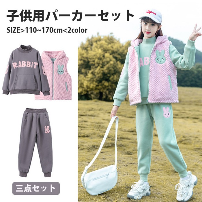 三点セットパーカーセットおしゃれ韓国子供服キッズパーカーキッズジャージ上下セット子供ジャージスウェット上下女の子セットアップキッズスポーツウェア厚手運動着子供用パーカーセット上下セット韓国子供服小学生ガールズ春秋冬可愛い｜ホワイトショップ