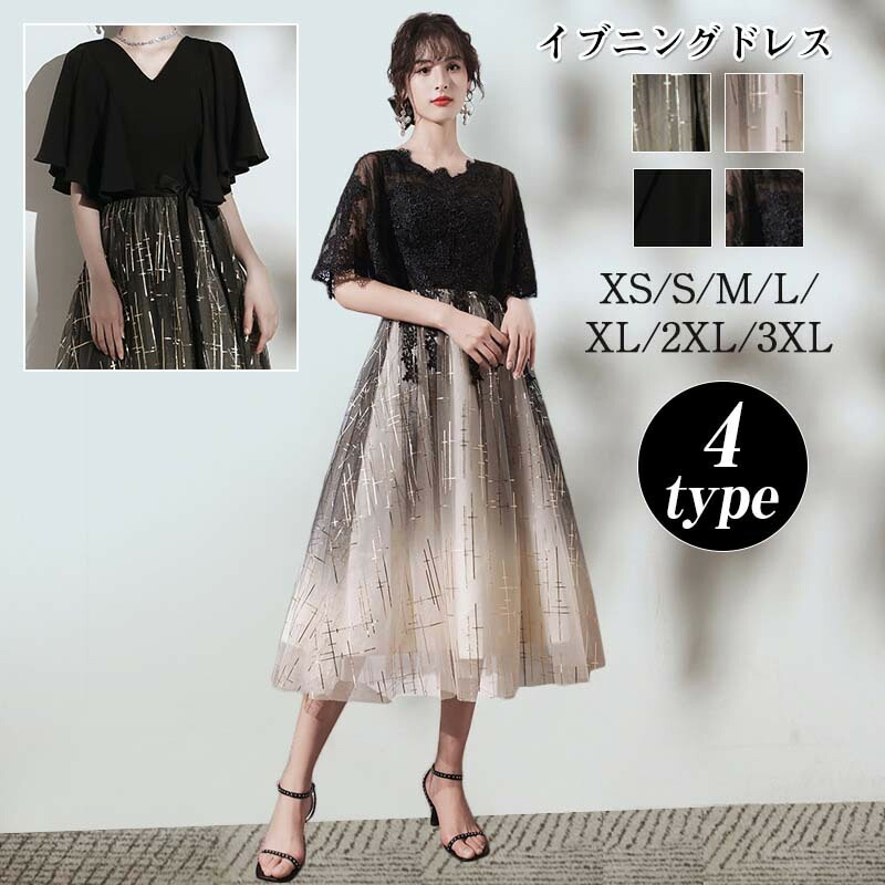 夕まぐれお召しもの御芽出度お呼ばれドレスロングドレスパーティードレス韓国黒いことお召しもの成年者式お召しもの同窓会お召しものかっこいい衣装フォーマルばれお召しもの袖ありフォーマルレースフリルマキシ好いたらしいめ楽頤ゆったりフラウンス好いたらしい