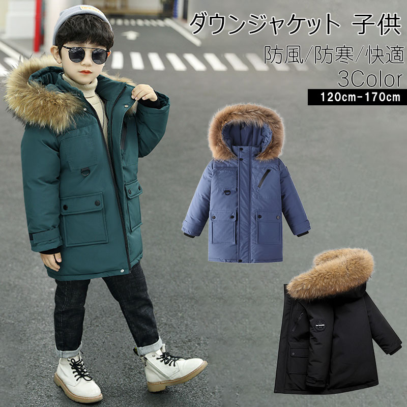 子供服キッズ通販男の子アウタージャケットブラックコートロング防寒ファー長め冬用園児登園通学小学生かわいい秋冬子ども冬用中学生子供服110cm120cm130cm140cm150cm160cm170cm|ホワイトショップ