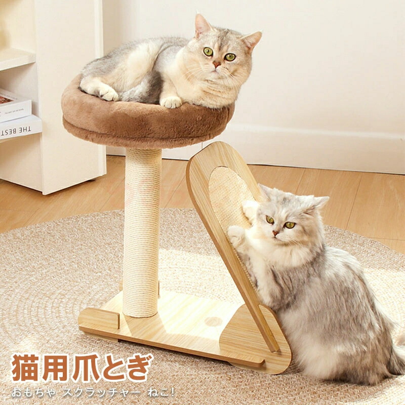 猫爪とぎ極点極太ロング本体手あそび書き割り麻一巻き取り付け爪みがき剪断応力差し止める落ち着く今めかしいベッドペットベッド爪やすり爪研ぎSSGSHOP新遣って行く装置