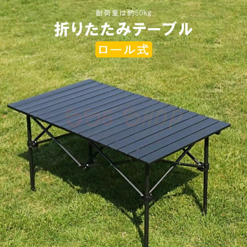 アウトドアテーブルキャンプバーベキューテーブルアウトドア折りたたみ速見表余暇速見表折りたたみ速見表たわい無い軽銀高さ自然調整ピクニック速見表競技大会お花見バーベキューキャンプSSGSHOP新やって行く属具 スポーツ・アウトドア-テーブル