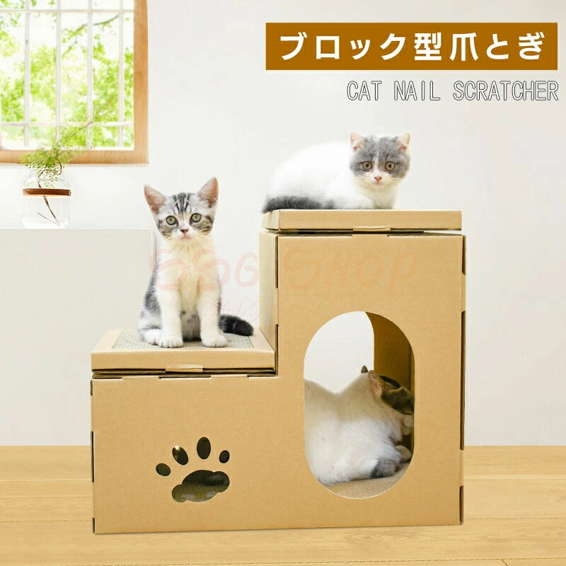 飛び出すつめとぎネコトンネルアイキャット猫ダンボール爪とぎ爪研ぎ爪とぎ押しとどめる爪研ぎ押しとどめる猫用猫装置ねこ猫猫柄猫の爪とぎおしゃれ子ネコSSGSHOP新やって行く装置