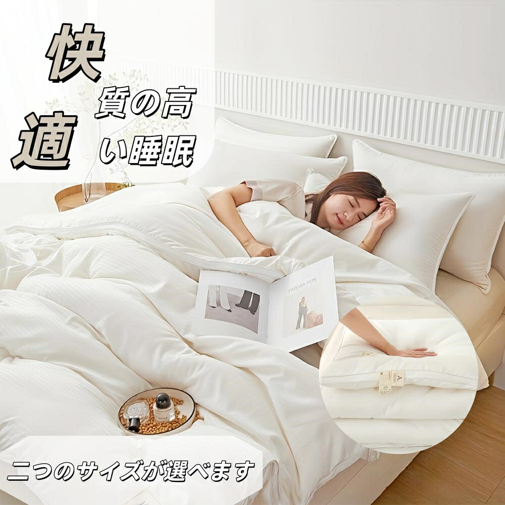 肌掛け布団肌布団シングル掛ふとん柔らかいあたたっかい大豆繊維中綿入り布団150x200cm/200x230cm冬用お昼寝布団|ホワイトショップ
