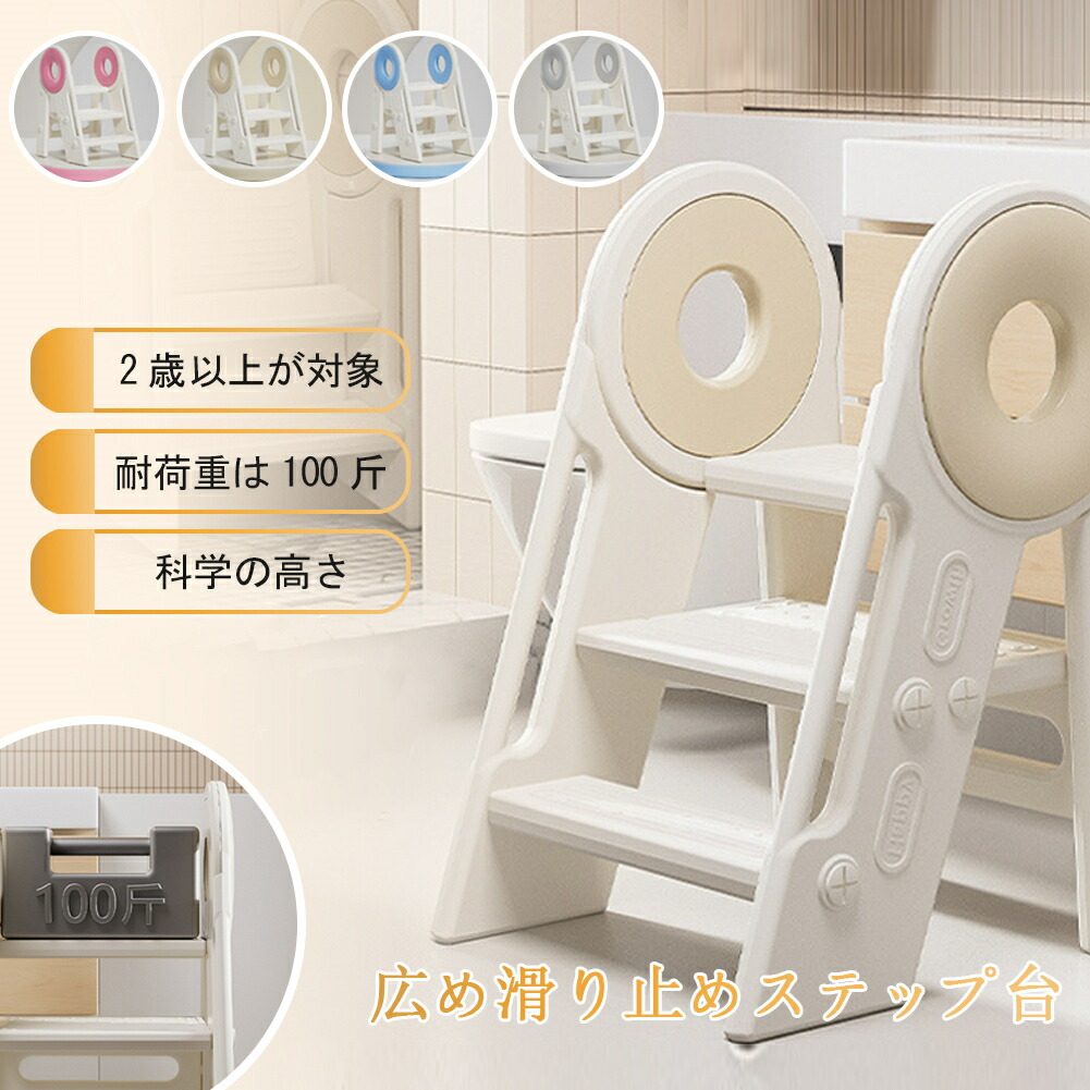 踏み台ちびっ子キッズステップステップステップ台ちびっ子こどもキッズふみ台室内用便器室内用便器部屋の入り口庭2段昇降今めかしい北欧自然的象牙色赤ちゃん足置き台洗面所勝手もとお手伝いさん