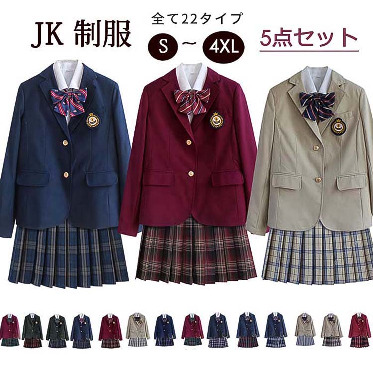 卒式背広お嬢さん大層らしい大きさ韓国JKユニフォーム卒式服お嬢さんはいり込む式中学生高校生ちびっ子背広中学生女子高生フォーマル背広5点書き割り通学大学生服学院