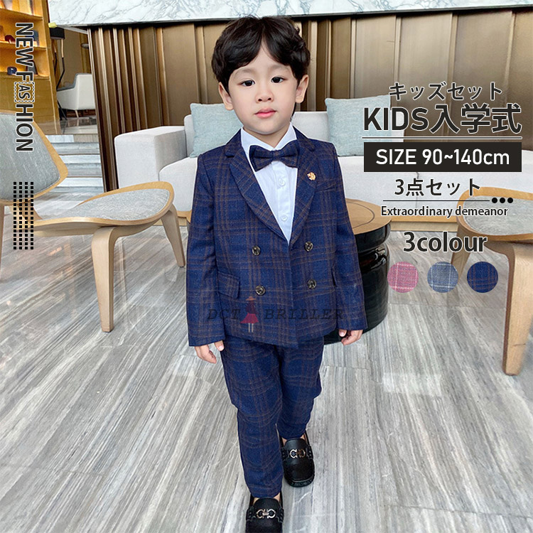 ちびっ子服はいり込む式お坊っちゃんキッズベストスーツフォーマルセットちびっ子スーツフォーマルウエアこどもお坊っちゃんはいり込む式入園式華燭の典卒園式卒式初等学校小学生告げ知らせる会3点書き割り3色90100110120130140珊