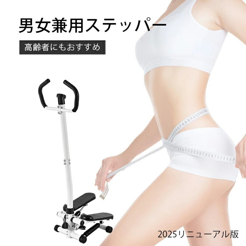 ステッパー健康ステッパーハンドルハンドル付きステッパーおすすめ静音効果踏み台ダイエット家庭用男女兼用ダイエット器具トレーニングマシン室内保護マット有酸素運動連続使用