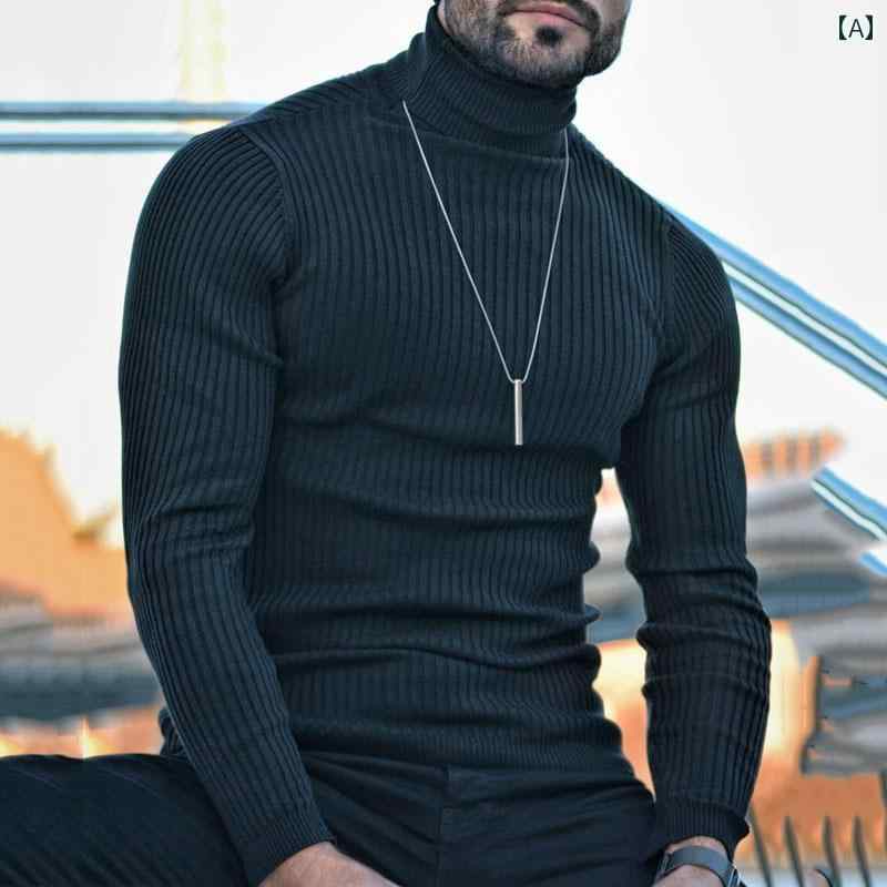 メンズ流行り物春夏秋冬かっこいいオシャレモテ成人男性用成人男性服服韓国分かりやすい成年者亜米利加秋冬メンズ無地タートルネックニットレイヤリングシャツ長袖セーターメンズニット
