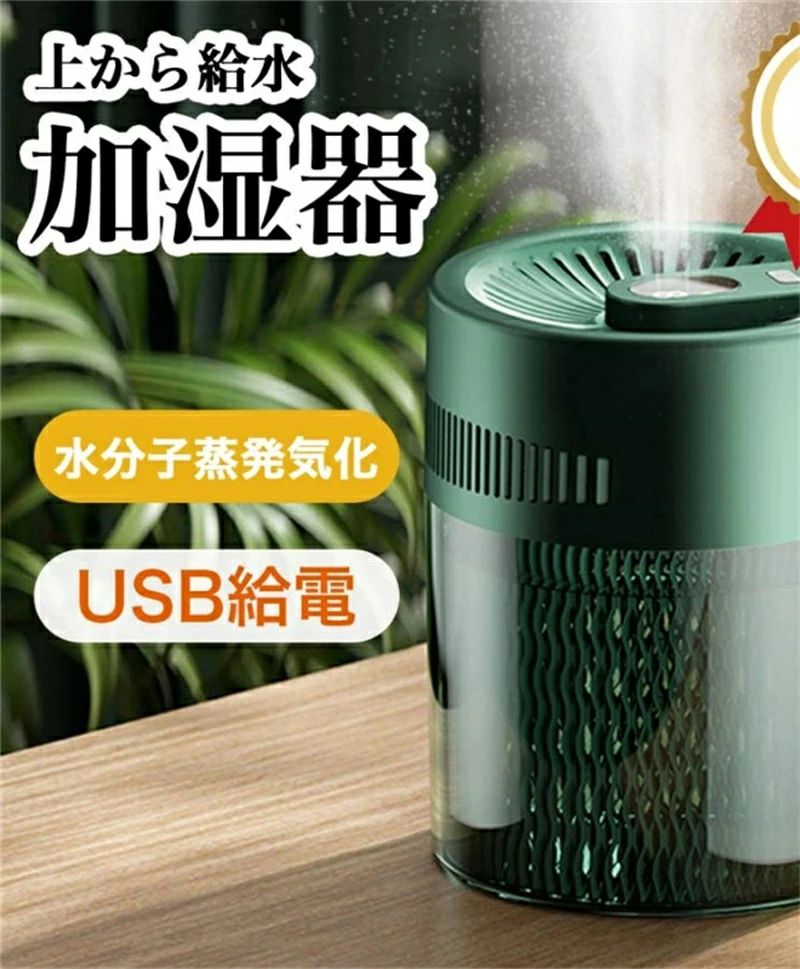 上から給水アロマ対応2L大容量最大15畳3重除菌USB360°加湿機3モードお手入れ簡単静音乾燥ウイルス対策