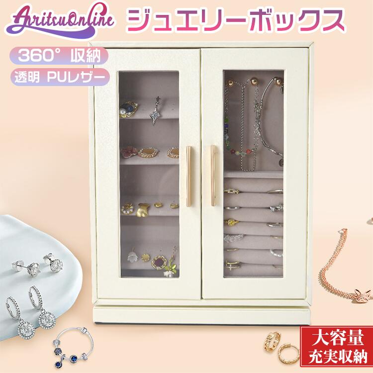 大人収納5段収納可愛いジュエリーケース高級アクセサリーボックスシンプル母の日ジュエリーボックス|ホワイトショップ
