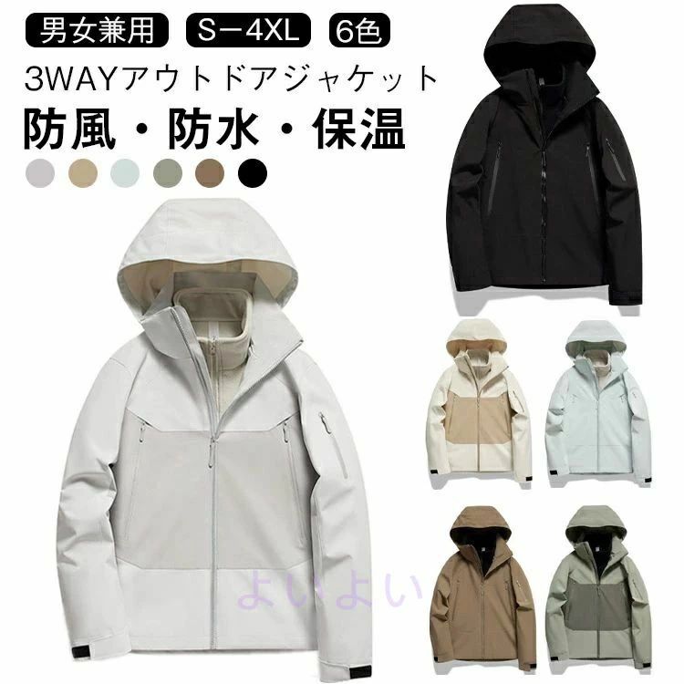 防風防水トレッキングジャケット取り出し可アウターレディースフリース裏地ウィンドブレーカー秋冬厚手作業着