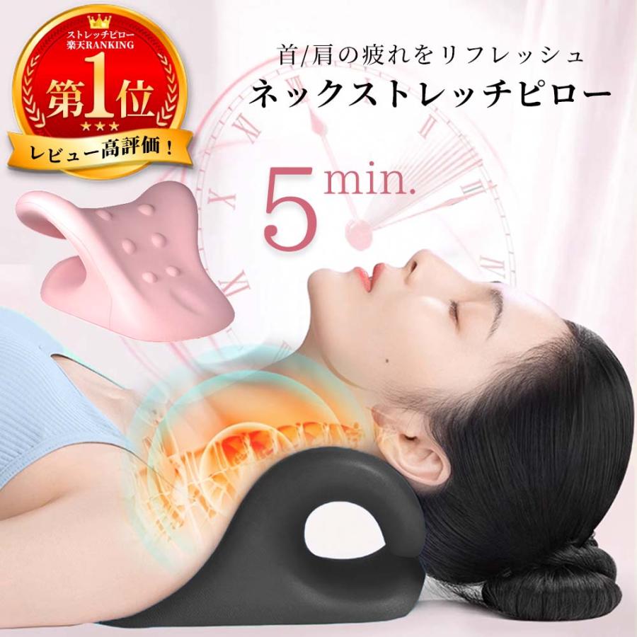 首マッサージストレートネック首枕まくら肩こり首こりグッズ解消グッズネックマッサージャー肩凝り解消ストレッチャー