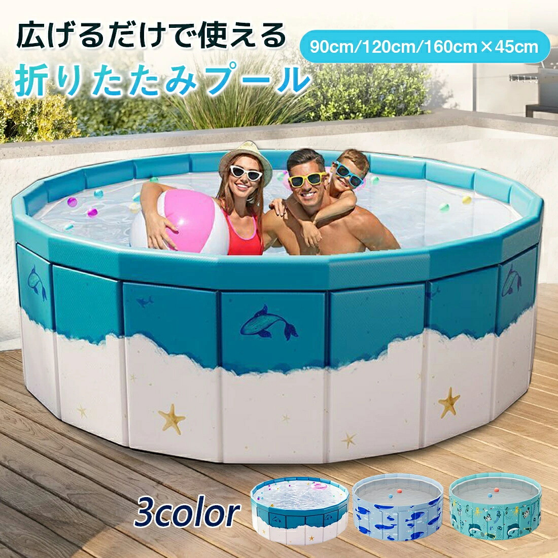おりたたみ空気入れ不要形子供赤ちゃんキッズ水遊びボープールビニールプール折り畳みおしゃれ子供用プールコンパクトキッズサークル庭遊びベランダ自宅室内室内遊具遊び場屋内屋外
