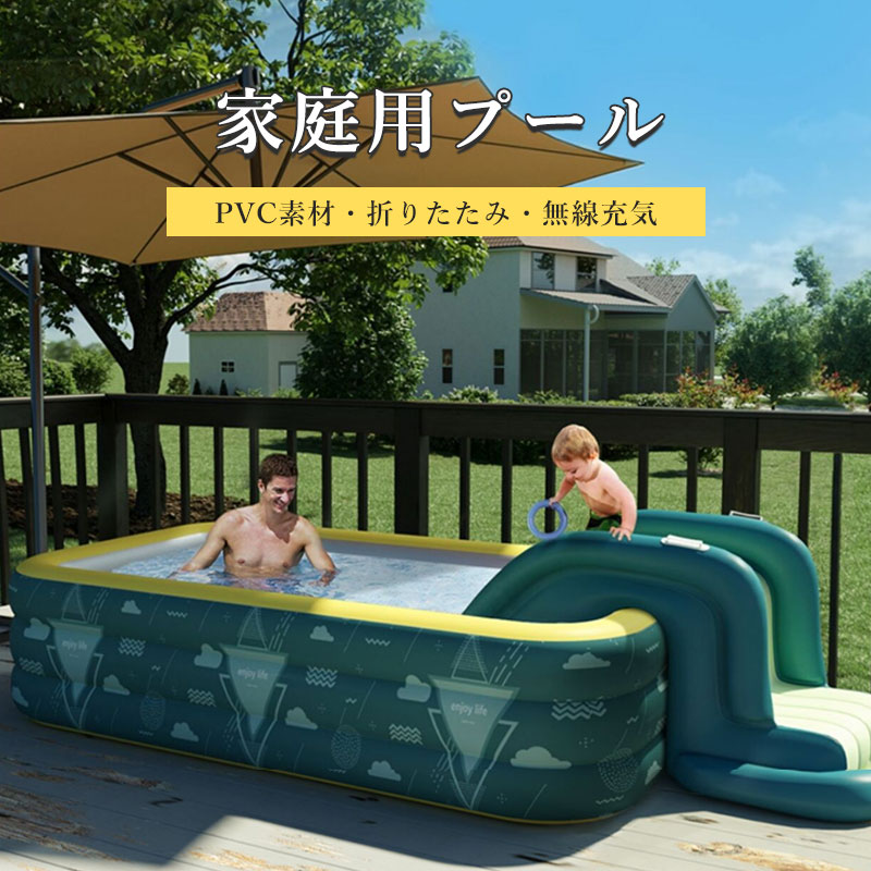 ビニールプール家庭用プールビニールプール大型プール家庭用プールベビープール子供用キッズプールエアープール夏無線充気女の子男の子幼児折りたたみ収納便利エコフレンドリー素材子供用