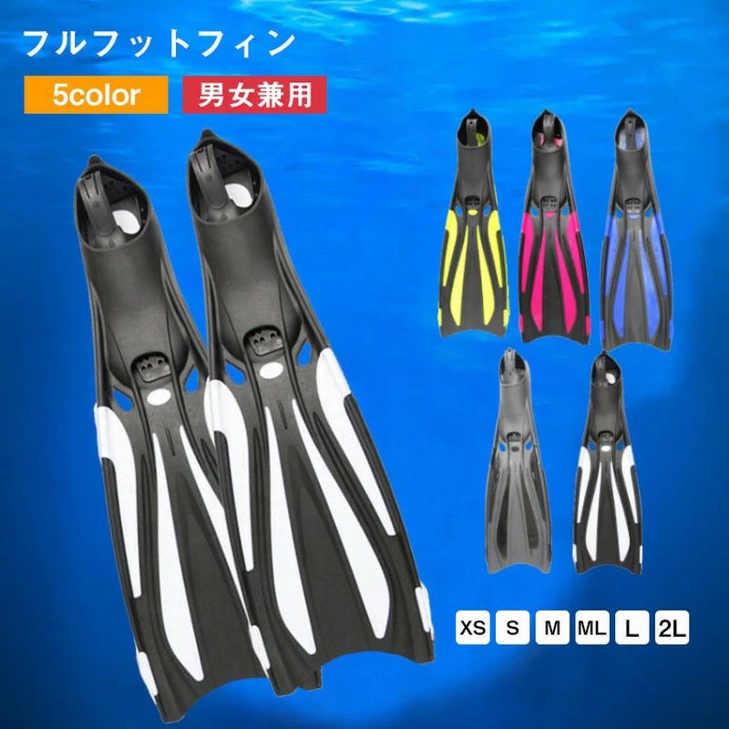 シュノーケリングフィンフルフィットフィン足ひれ足ヒレサイズ調整可能シュノーケリングセットシュノーケリングフィンスノーケリングフィン軽量ダイビングフィンシュノーケリングスノーケルダイビン