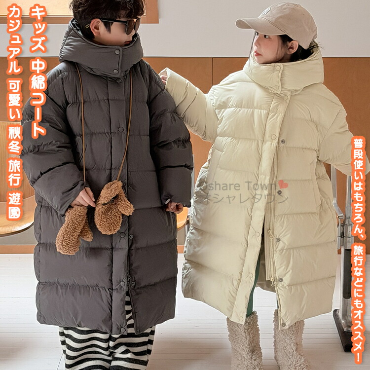 貨物輸送無料 赤ちゃんお召しもの キッズコート 中綿厚地の外套 厚地の外套 トップス アウター 赤ちゃん キッズ 学習者 御姉さん お坊っちゃん お坊っちゃん パステル色の 好いたらしい 防風 保温 生あたたかい 心地よい オシャレ 好いたらしい 年月冬 アウトドア 旅する 通園 通学 遊園 運動場 生まれ落ちる日 差し上げ物 真っただ中丈 朦々たる ボンネット付き添い人
