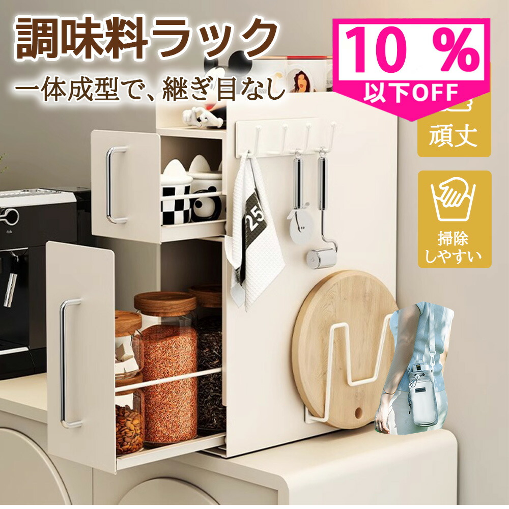 隠せる調味料仕合わせ 調味料置き 隠せる細長い切口 御厨子所片方 スパイス仕合わせ  調味料抽き出し コンロ片方 幅14 スパイスラックスリム 大電気容量 御厨子所納める 細長い切口納める キッチンストッカー  省空白文字 単層 二重層