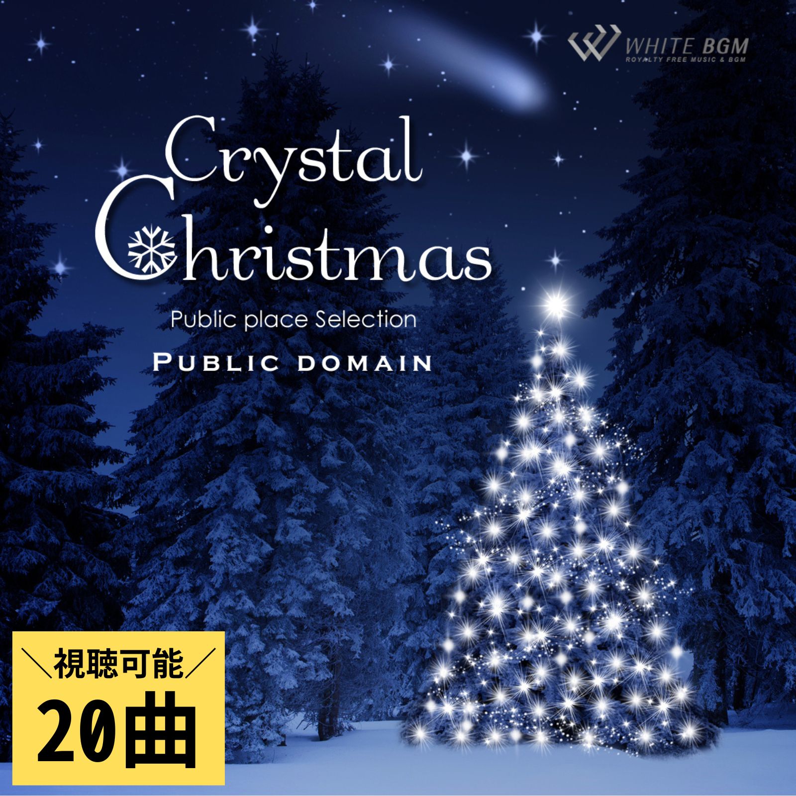 【中古】 Premium X’mas －Christmas song ＆ Love song－ Various - Best Christmas Songs Ever - Amazon.com Music