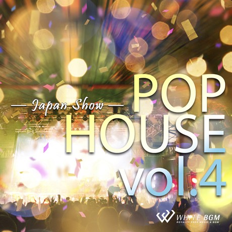 楽天市場 店内音楽cd Pop House Vol 4 Japan Show 16曲 約61分 かっこいい音楽 店舗bgmやイベントに 著作権フリー音楽 店内音楽 White Bgm 楽天市場店