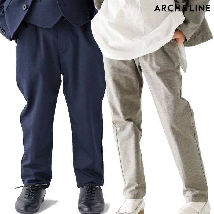 キッズ フォーマル スーツ パンツ 【 ARCH&LINE / アーチアンドライン 】 子供服 男の子 女の子 卒園式 入学式 発表会 結婚式 七五三 ジュニア ハイゲージジャージベーシックパンツ 115 120 125 130 135 140 145 150 155cm｜ほわいとあっぷる