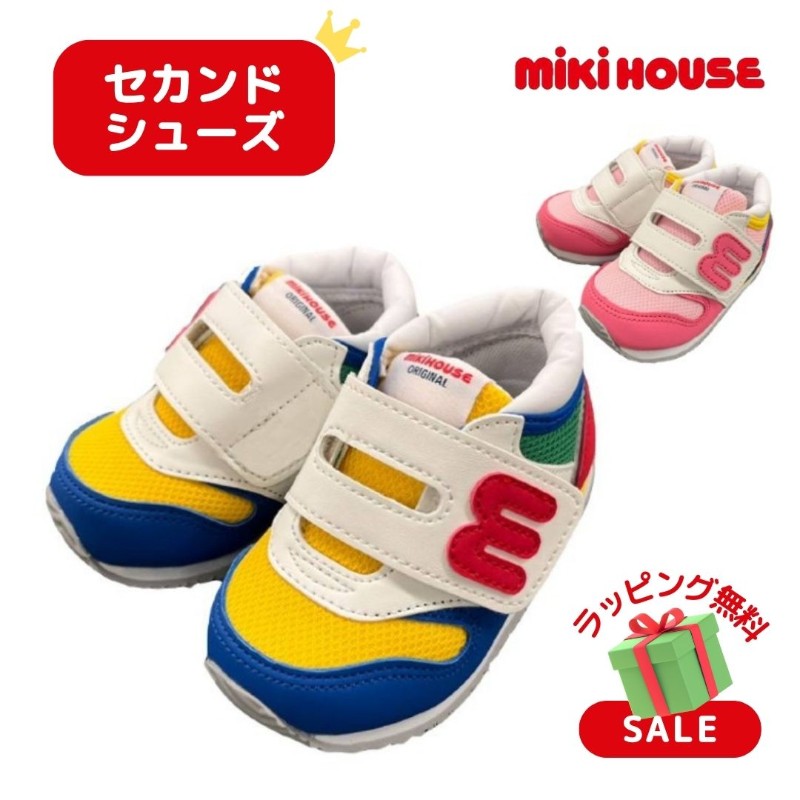 ミキハウス アウトレット 靴 出産祝い セカンドシューズ ベビーシューズ 男の子 女の子 ギフト プレゼント よちよち歩き 正規品 13.5-15cm【ラッピング無料】 6,640円