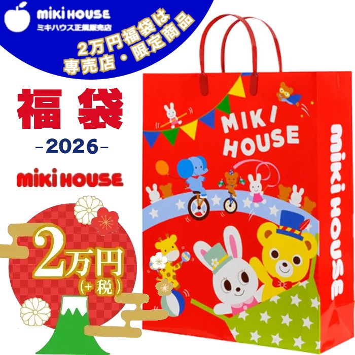 ミキハウス　ダブルビーまとめ売り　100サイズ 楽天市場】【ミキハウス公式ショップ】ミキハウス ダブルビー