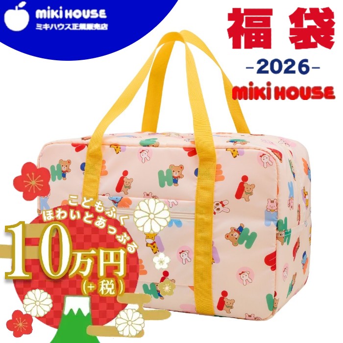 楽天市場】ミキハウス ダブルビー 福袋 2026 【10万円】ダウン