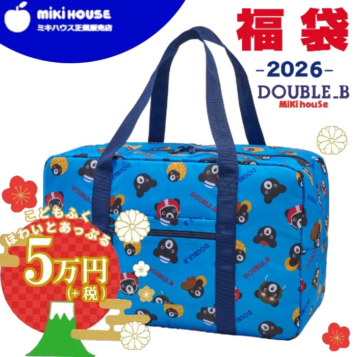 ミキハウス　ダブルビー　ダウン　アウター　130  2024　限定品 楽天市場】【ミキハウス公式ショップ】ミキハウス ダブルB