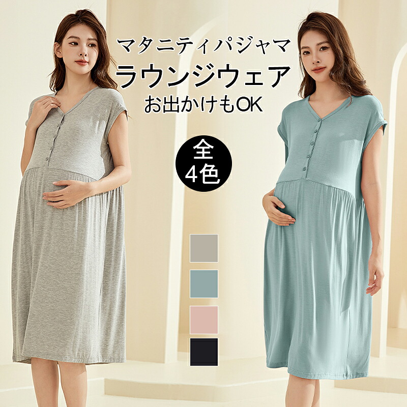 【楽天市場】マタニティ Tワンピース 授乳服 ルームウェア パジャマ 春夏 夏 半袖 授乳口 部屋着 入院 妊婦服 産前産後 オシャレ 可愛い ...